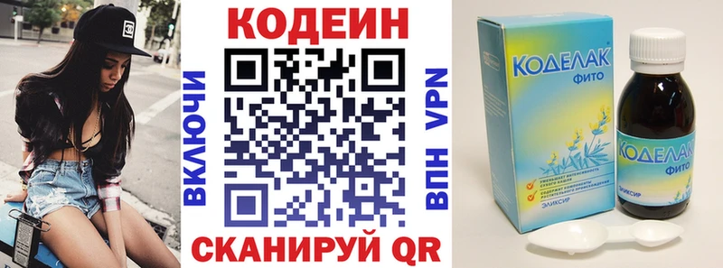 shop наркотические препараты  Лениногорск  Кодеин напиток Lean (лин) 