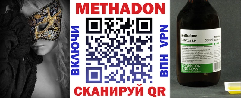 Метадон мёд  Лениногорск 
